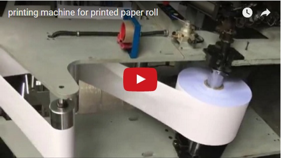 آلة الطباعة للورق المطبوع